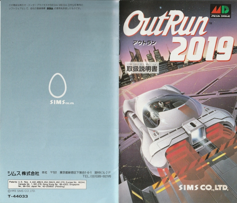 Outrun 2019