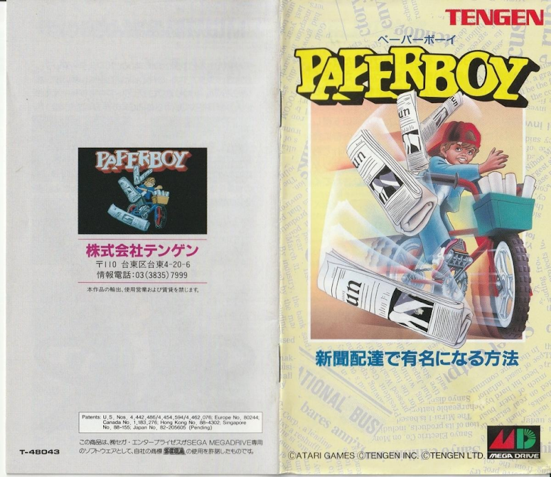 Paper Boy