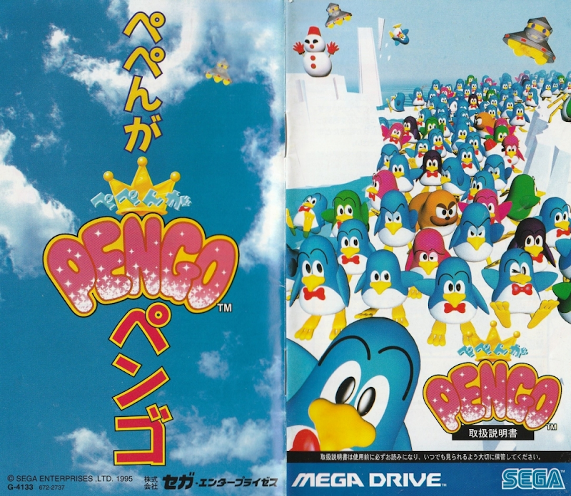 Pepen Ga Pengo