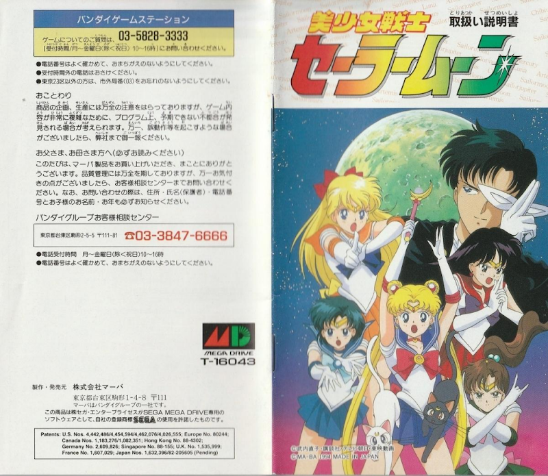 Pretty Guardian Sailor Moon