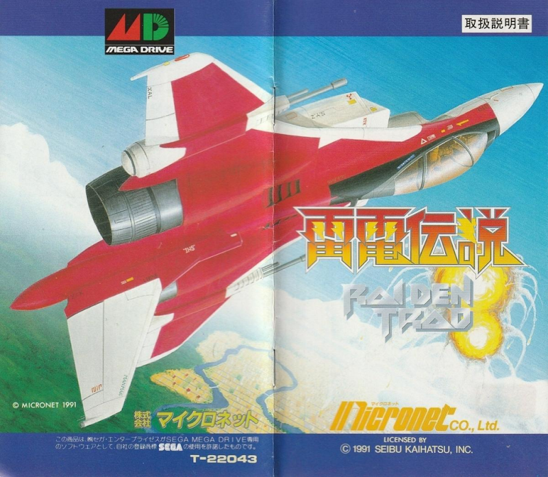 Raiden Legend