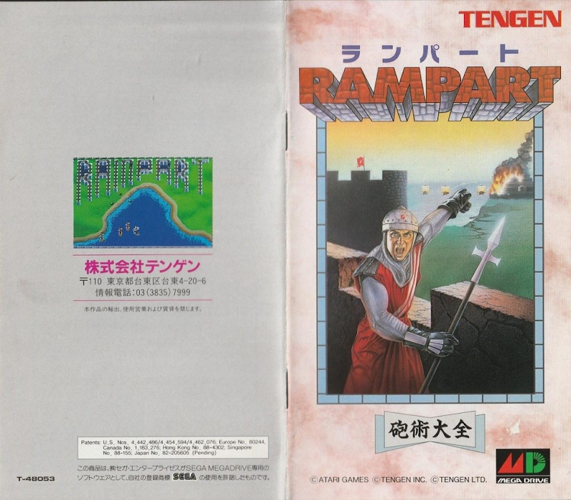 Rampert