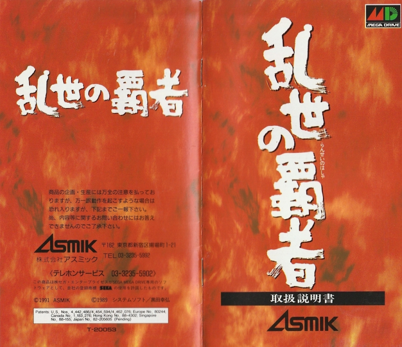 Ransei no Hasha