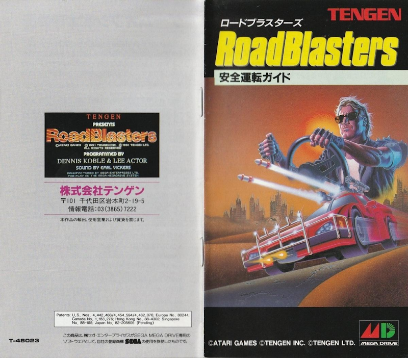Road Blasters