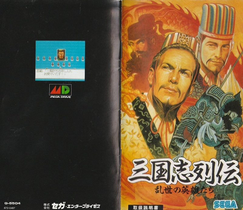 Romance of the Three Kingdoms Heroes of the Troubled Times