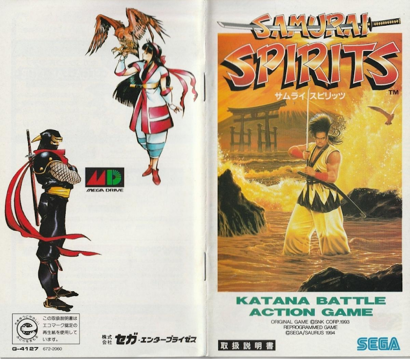 Samurai Spirits