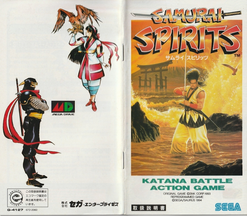 Samurai Spirits