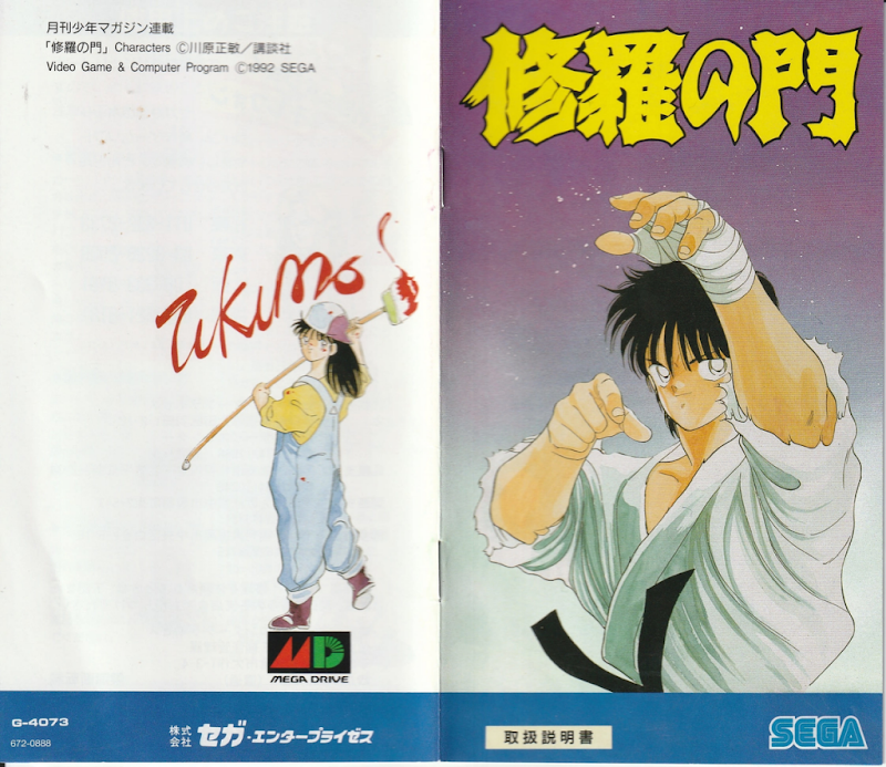 Shura No Mon