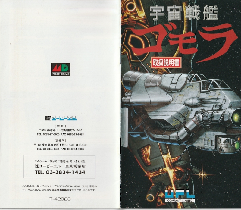 Space Battleship Gomorra