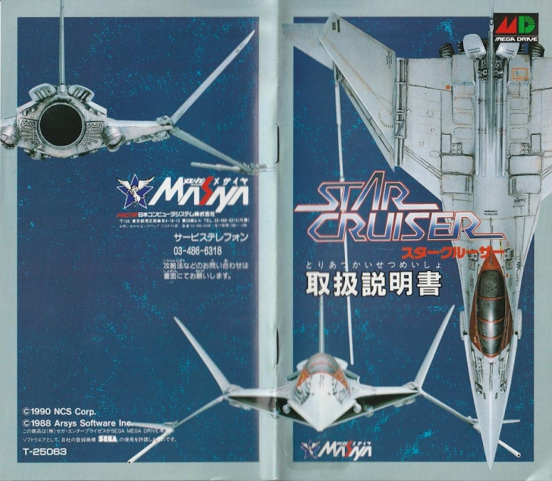 Star Cruiser