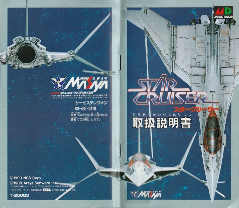 Star Cruiser