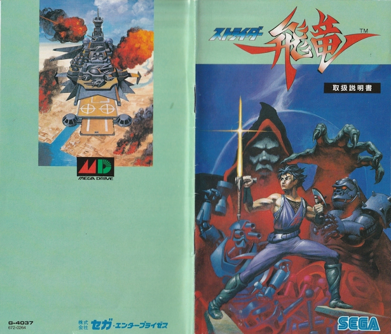 Strider