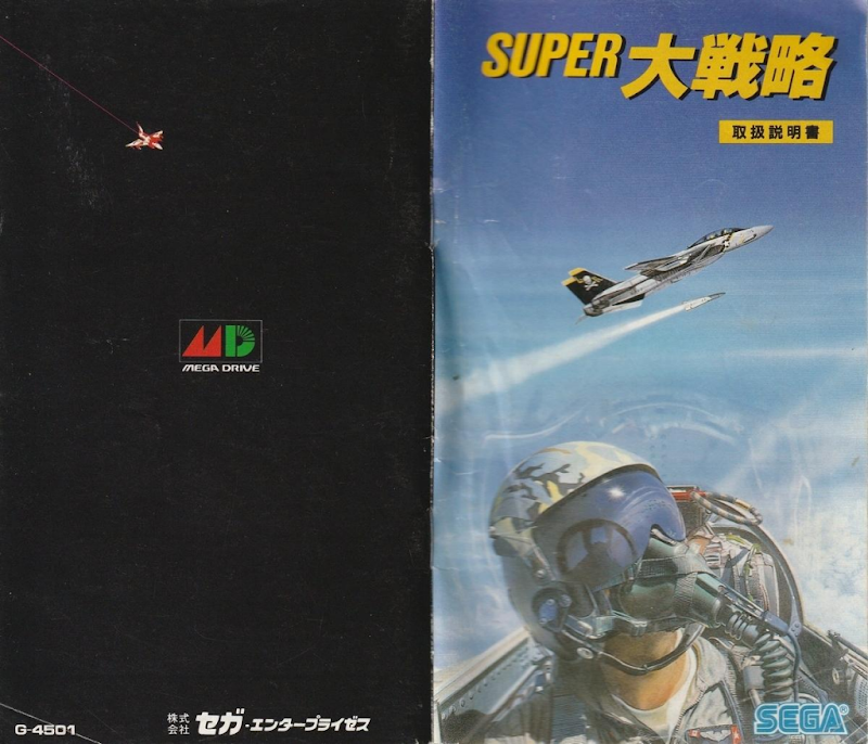 SUPER Grand Strategy