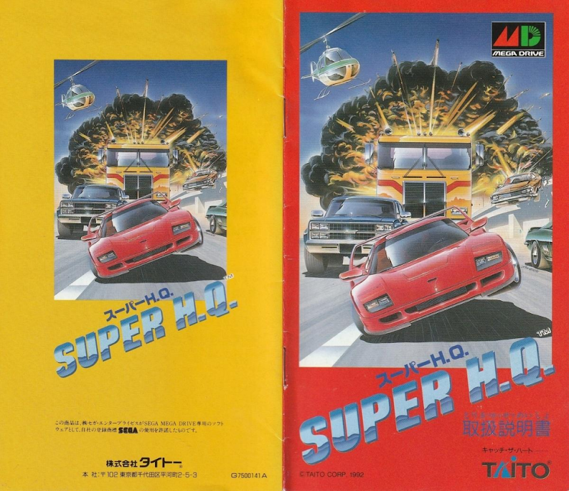 Super H.Q
