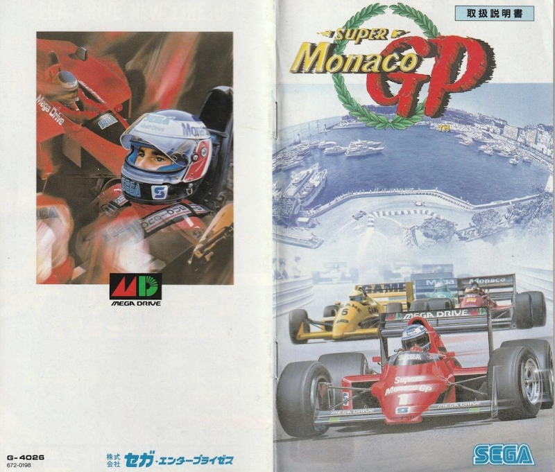 Super Monaco GP