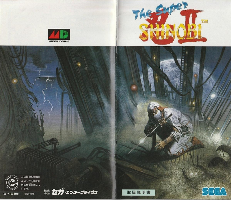 The Super Shinobi II