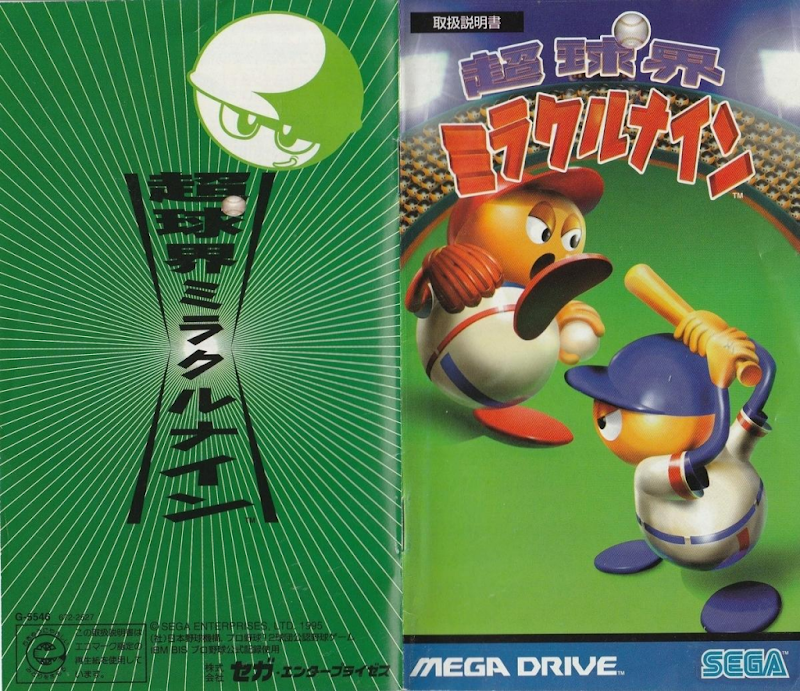 Super Sphere Miracle Nine