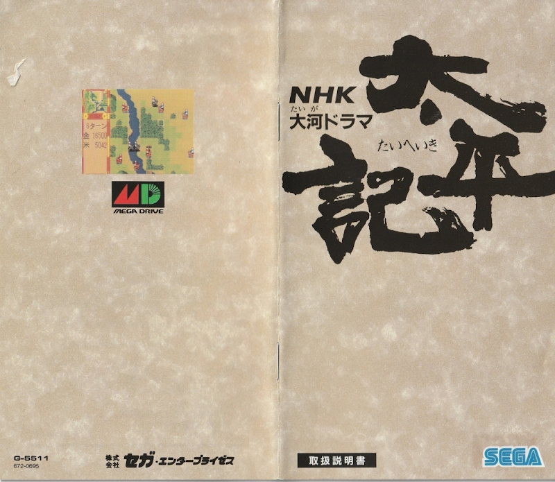 Taiheiki