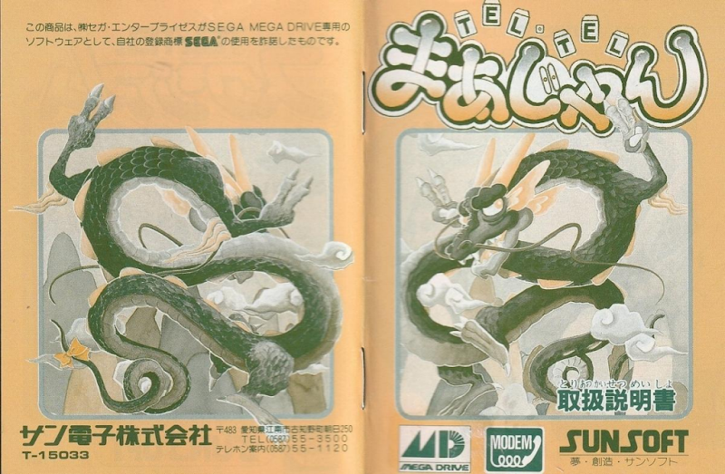 TEL・TEL Maajan