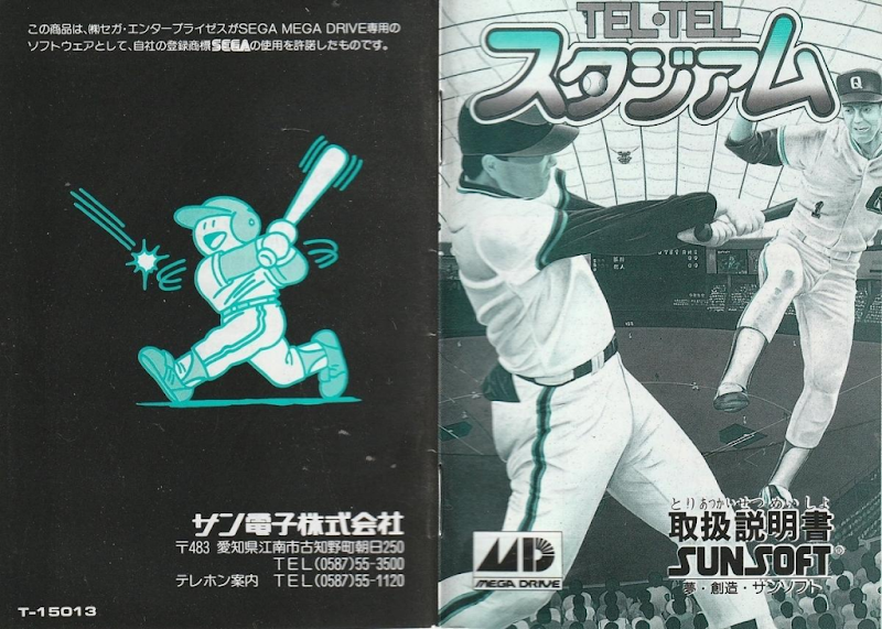 TEL・TEL Stadium