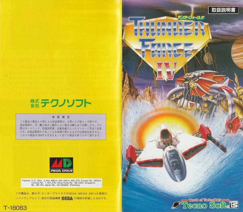 Thunder Force IV