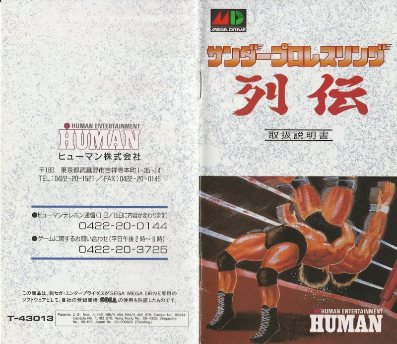 Thunder Pro Wrestling Retsuden