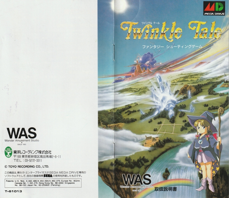 Twinkle Tale