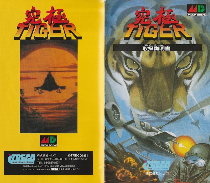Ultimate Tiger