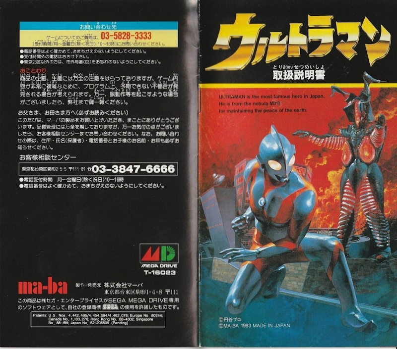 Ultraman