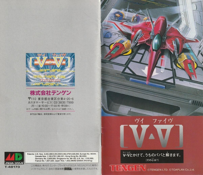 V・V