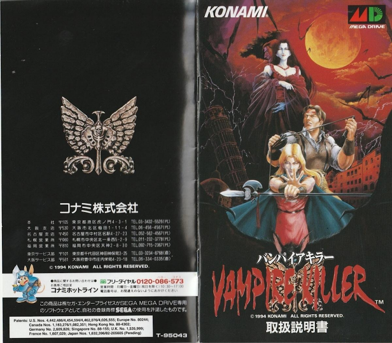 Vampire Killer