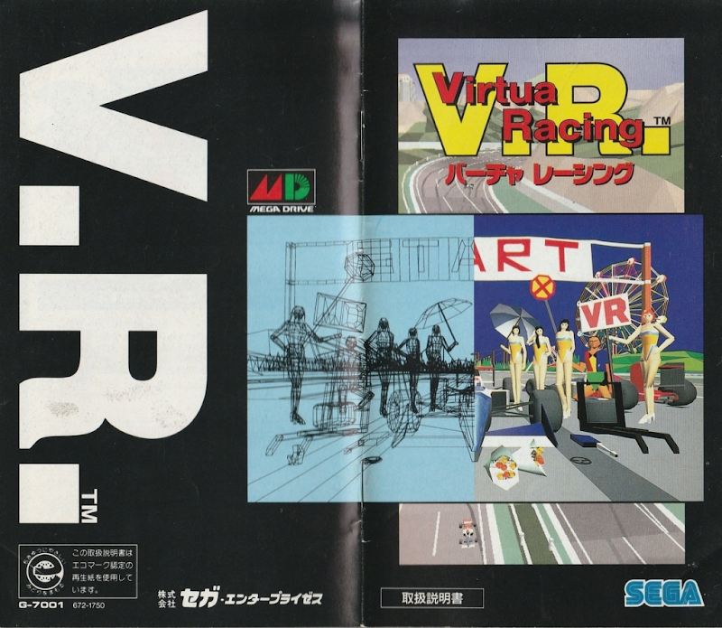 Virtua Racing