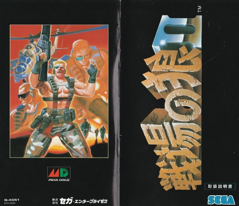 Wolf of the Battlefield II