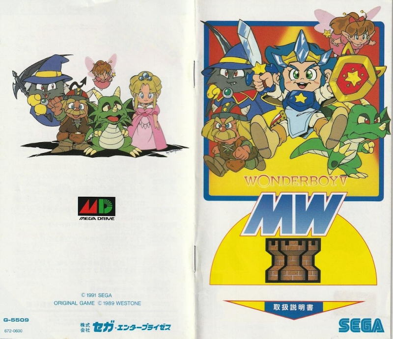 Wonder Boy V Monster World III
