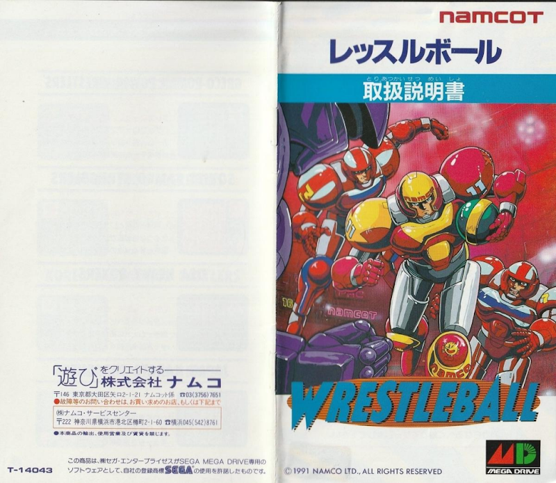 Wrestle Ball