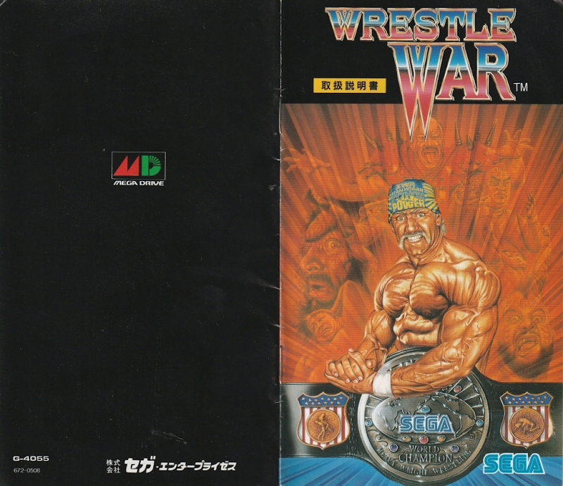 Wrestle War