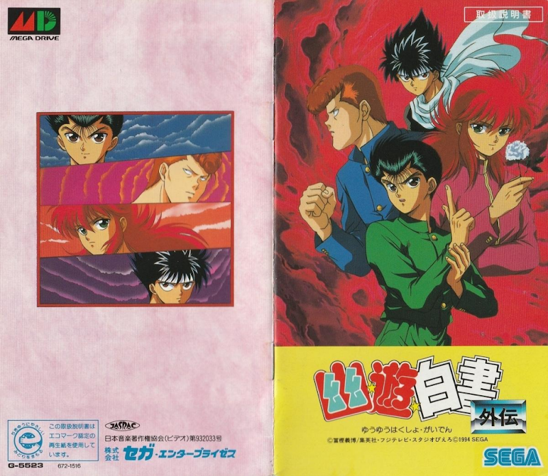 Yu Yu Hakusho Gaiden