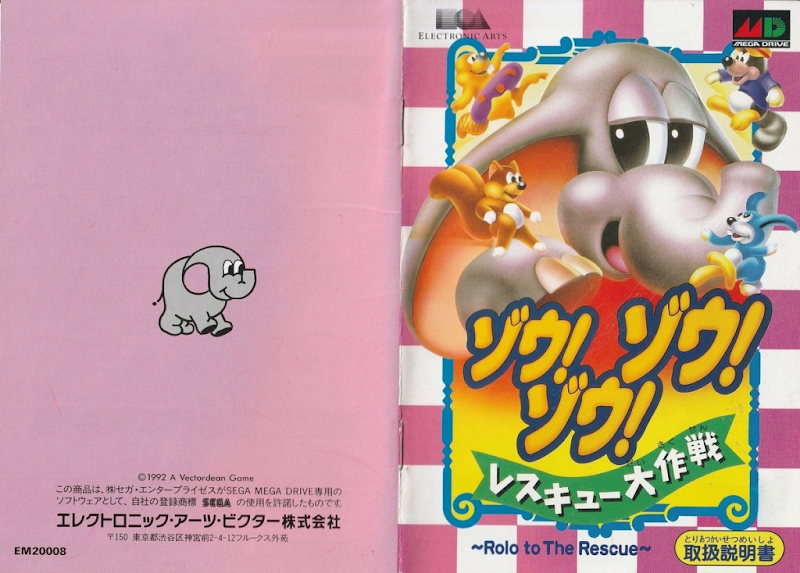 Zou! Zou! Zou! Rescue Daisakusen