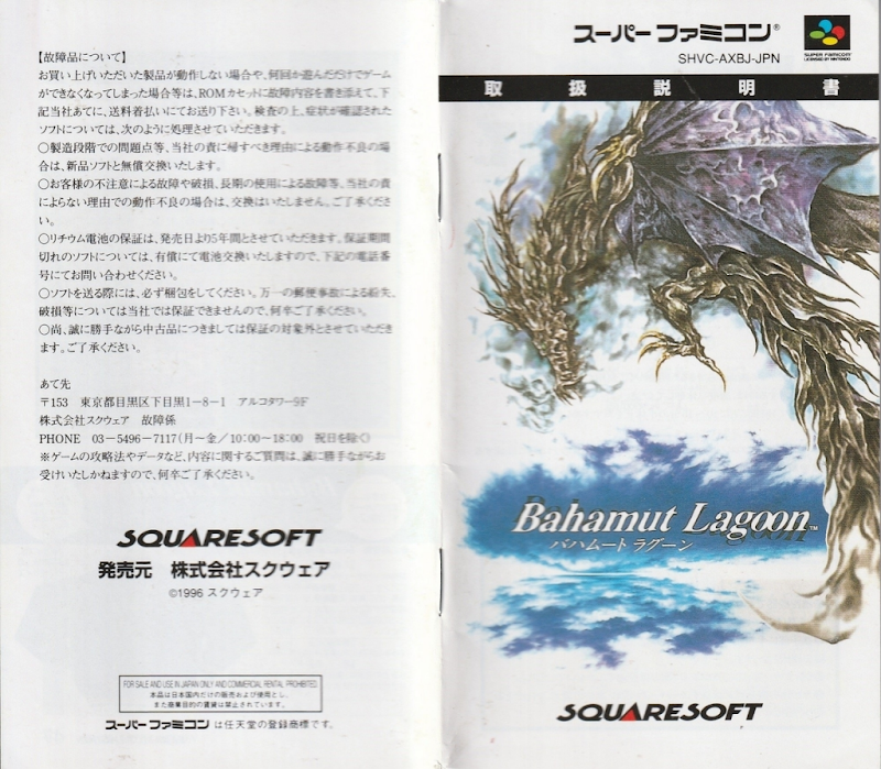 Bahamut Lagoon