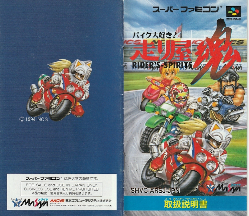 Bike Daisuki Hashiriya Damashii