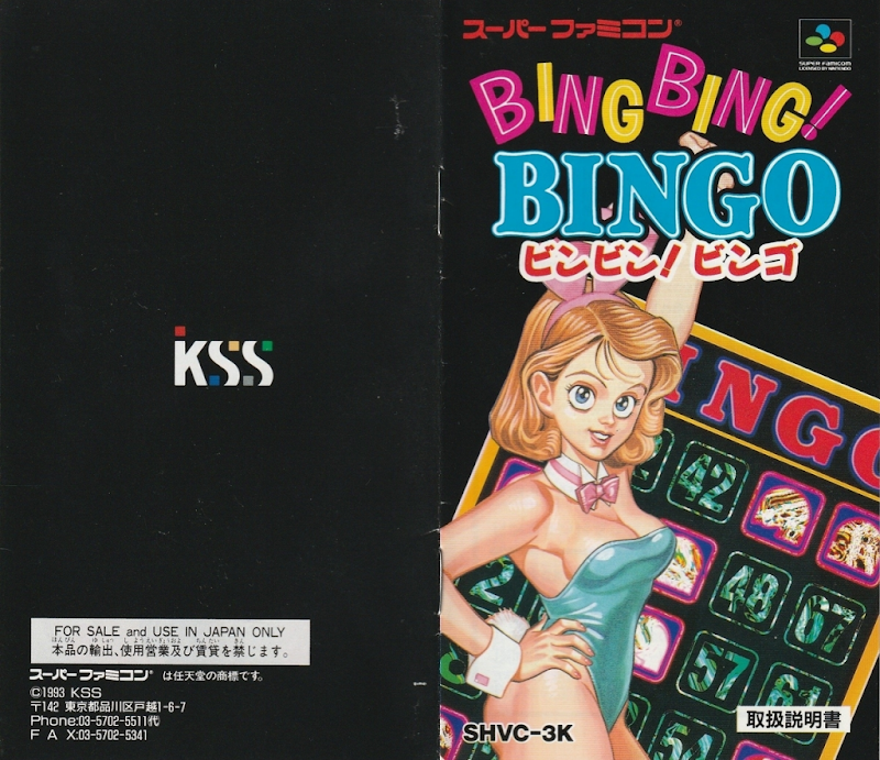 Bing Bing! Bingo