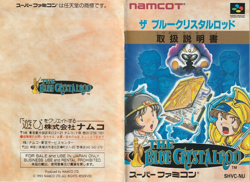The Blue Crystal Rod