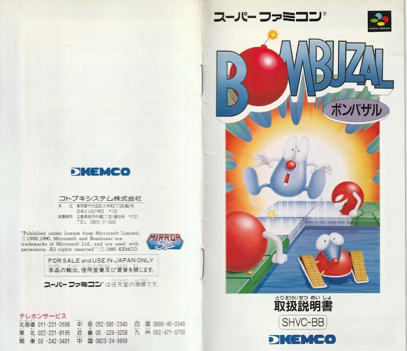 Bombuzal
