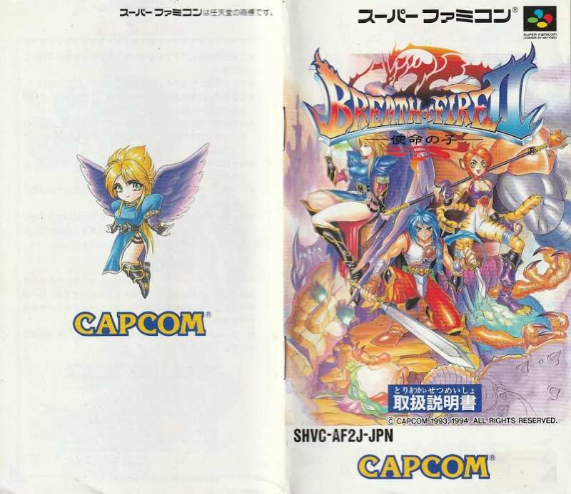 Breath of Fire 2 Shimei no Ko