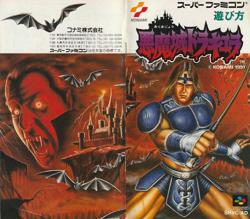 Castlevania