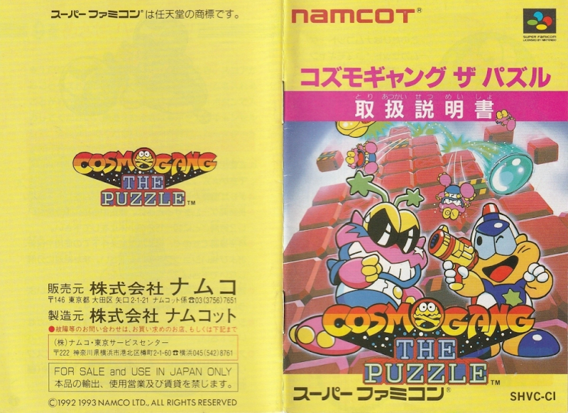 Cosmo Gang The Puzzle
