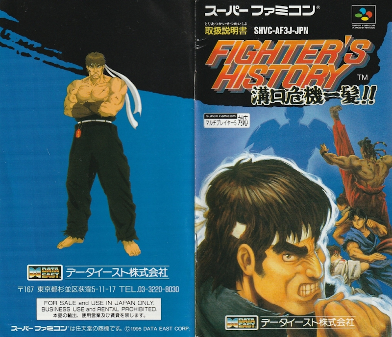 Fighter's History 2 Mizoguchi Kiki Ippatsu