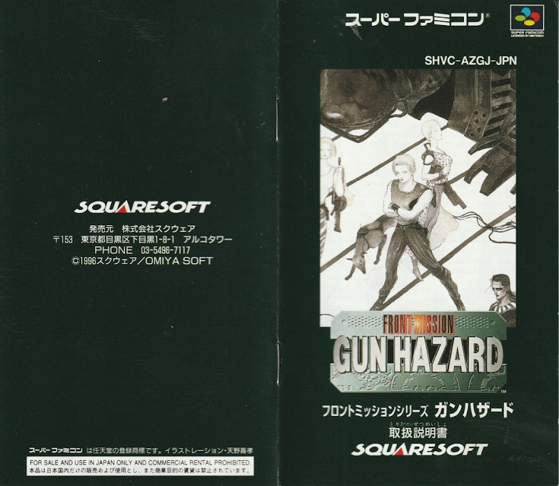 Front Mission Gun Hazard