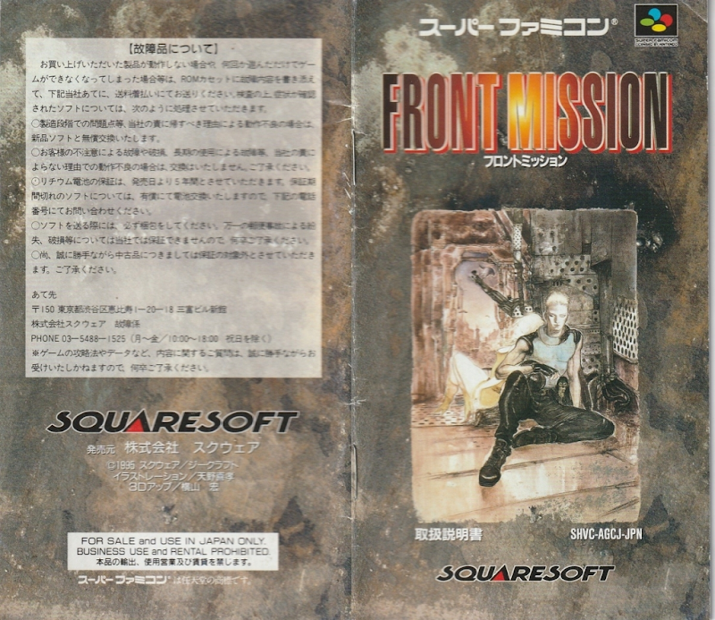 Front Mission