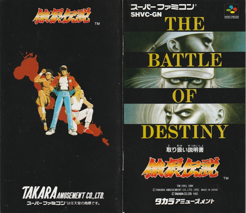Garou Densetsu Shukumei no Tatakai